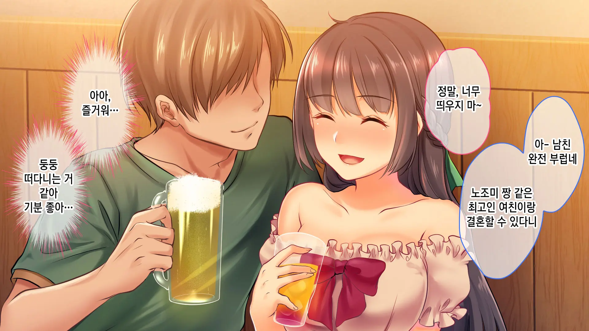 Ochiyuku Konyakusha ~Kekkonshiki 5-Ka-Mae No Dousoukai De Netorareru Kanojo~ | 타락한 약혼자 ~결혼식 5일 전 동창회에서 네토라레 당하는 여친~